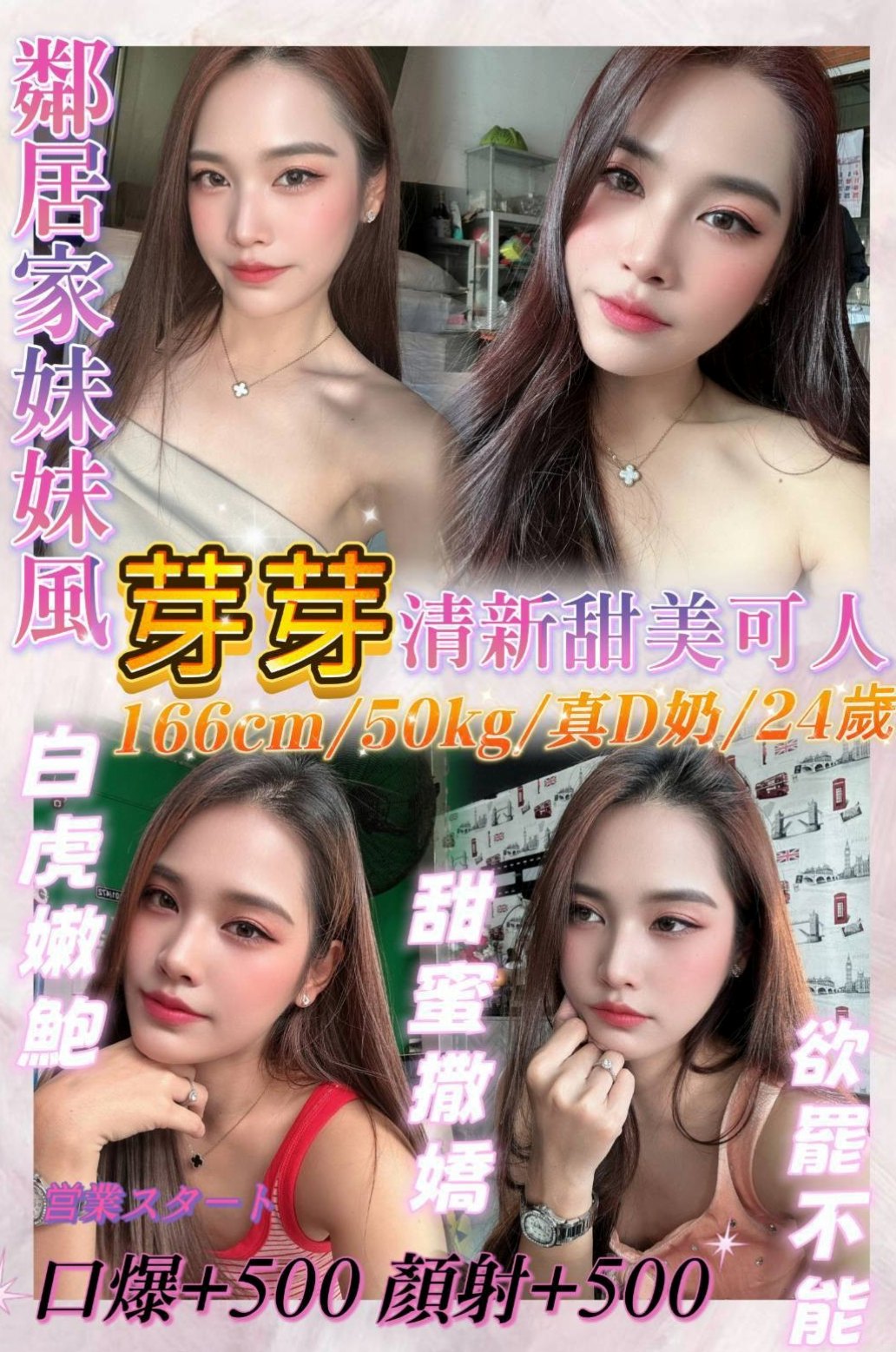 牛奶/大溪外賣茶/悶騷老師/身高164cm/體重48kg/胸圍D罩杯/年齡24歲/服務：洗澡 愛愛 口交 胸式專業按摩 指壓 奶炮 親嘴